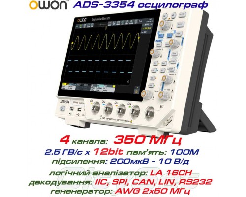 OWON ADS3354 осцилограф 4 х 350МГц,  виборка: 2.5 ГВ/с,  пам'ять: 100 Mpts, декодування: I²C, SPI, RS232/UART, CAN, LIN 