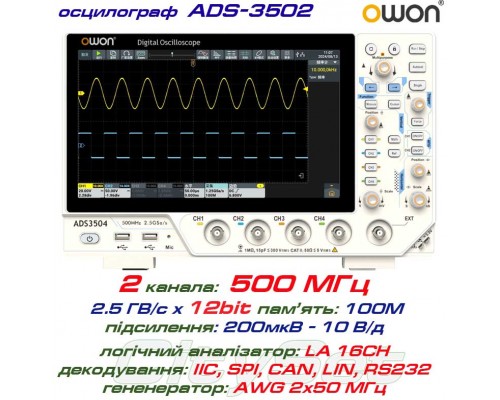 OWON ADS3502 осцилограф 2 х 500МГц,  виборка: 2.5 ГВ/с,  пам'ять: 100 Mpts, декодування: I²C, SPI, RS232/UART, CAN, LIN 