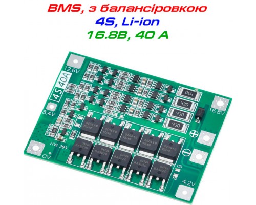 Плата контролера BMS 4S з балансиром, Li-ion 40А, 16.8V, для захисту и зарядки Li-ion акумуляторів