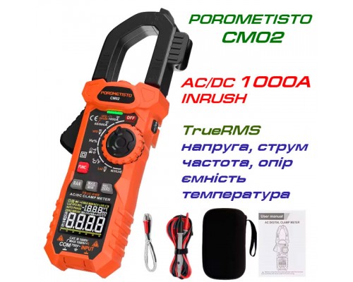 POROMETISTO CM02, струмові кліщі TrueRMS, AC/DC 1000A, напруга AC / DC 750/1000В, опір: 60 МОм, ємність: 100мФ, частота: до 10 МГц, LowZ, NCV, INRUSH, температура: до 1000 ºС.