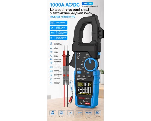 Mestek CM87Pro, токовые клещи TrueRMS, AC/DC 1000A, напряжение AC / DC 750/1000В, сопротивление: 60МОм, ёмкость: 60мФ, частота: до 10МГц, NCV, температура: до 1000 ºС.