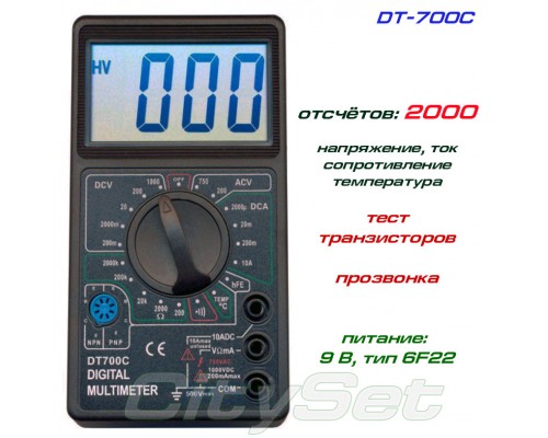 DT700C  мультиметр