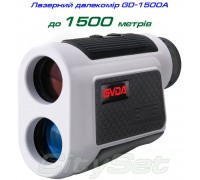 GVDA GD1500A лазерний далекомір,  до 1500 метрів