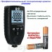 GM998 fullblack толщиномер краски, Fe/NFe, до 1500 мкм, DURACELL в ПОДАРОК!