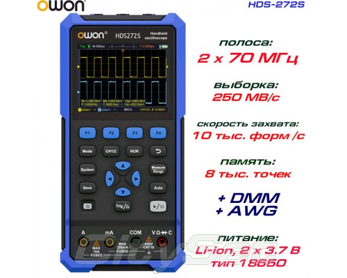 HDS272S портативный осциллограф 2 х 70МГц, +DMM, +AWG 