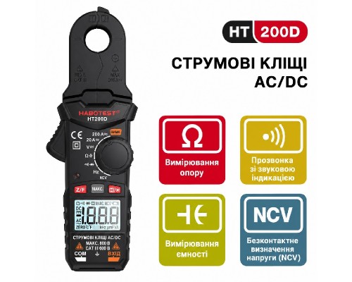 HABOTEST HT200D, токовые клещи TrueRMS, AC/DC 200A (разрешение 1мА!), напряжение AC/DC 600В, сопротивление: 20 МОм, ёмкость: 20мФ, частота: 20 МГц
