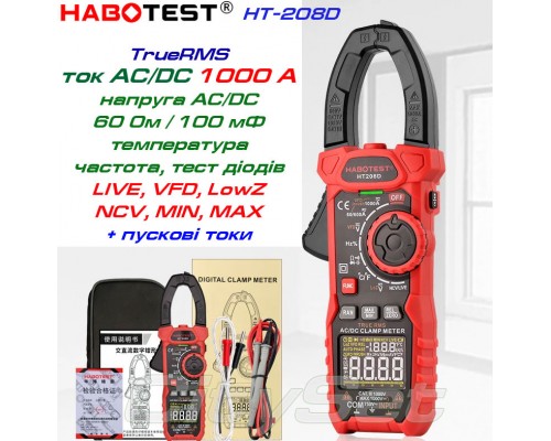 HABOTEST HT208A, струмові кліщі TrueRMS, AC 1000A, напруга AC / DC 600В, опір: 60МОм, ємність:100мФ, частота: до 10МГц, LowZ, LPF, NCV, температура: до 1000 ºС.