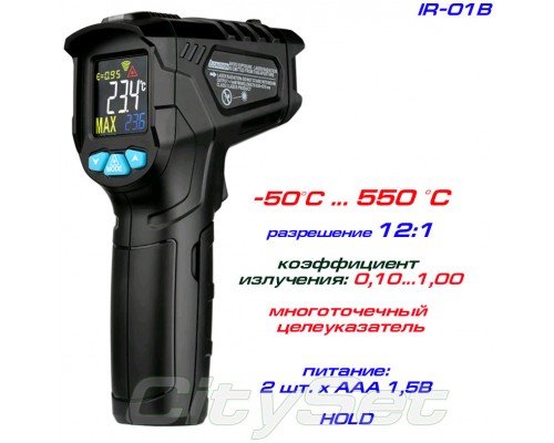 IR01B пирометр, до 550°С 