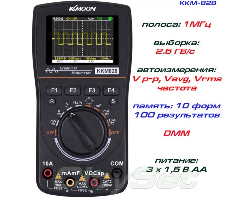 KKM828 мультиметр - осциллограф