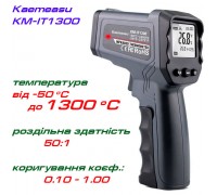 KM-IT1300 високотемпературний пірометр Kaemeasu, від -50 °С до 1300 °С, роздільна здатність: 50:1