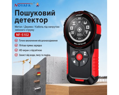 NOYAFA  NF-5102 професійний шукач прихованої проводки, детектор метала та дерева, глибина 100мм!