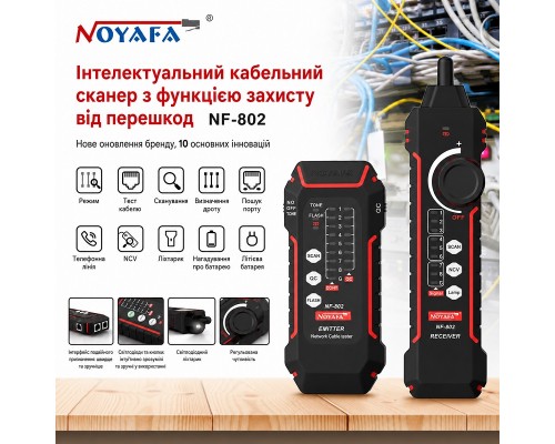 NOYAFA NF-802, багатофункціональний тестер, трасошукач, PoE, NCV, CONT, QC-test
