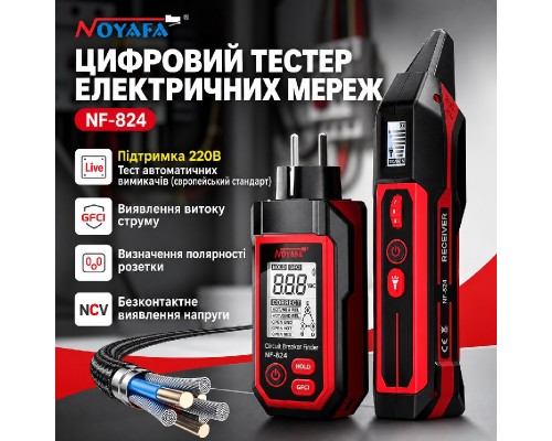 NOYAFA NF-824 тестер розеток и автоматических выключателей, трасоискатель