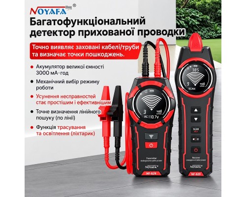 NOYAFA NF-829, трасоискатель, искатель скрытой проводки, глубина до 2 метров