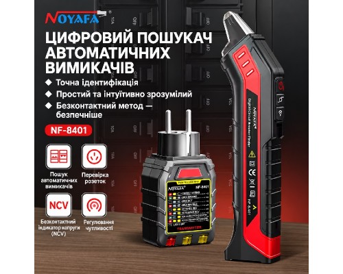 NOYAFA NF-8401 тестер розеток и автоматических выключателей, трасоискатель
