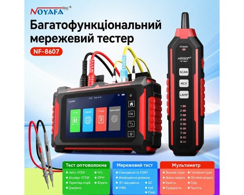 NOYAFA NF-8607, сетевой тестер, трасоискатель, PoE, VFL, OPM, OTDR, QC-тест, DMM