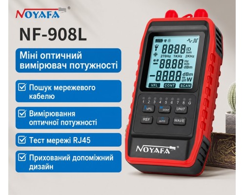NF908L оптичний тестер NOYAFA, OPM вимірювач оптичної потужності, від -60дБм до +8дБм, FC/SC/ST