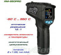 RM-550PRO пирометр Richmeter, до 550 ° С + температура и влажность воздуха
