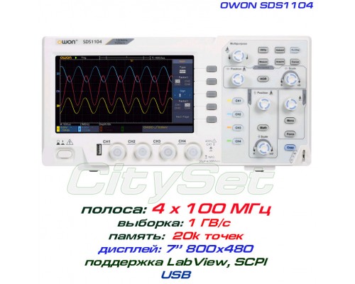 SDS1104 осциллограф 2 х 100МГц,  выборка 1 ГВ/с, дисплей 7"
