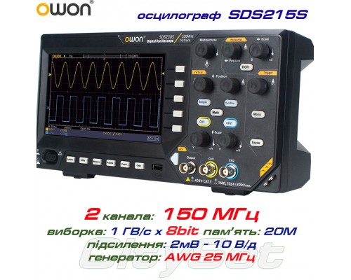 OWON SDS215S осцилограф 2 х 150МГц,  виборка: 1 ГВ/с,  пам'ять: 20 Mpts, генератор 1х25МГц