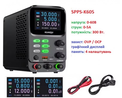 KUAIQU SPPS-K605 імпульсний лабораторний блок живлення: 0-60В, 0-5А, графічний дисплей