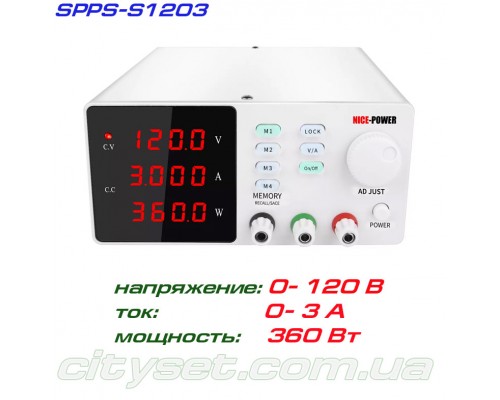 NicePower SPPS-S1203 импульсный лабораторный блок питания: 0-120В, 0-3А