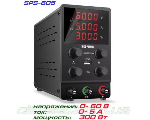 NicePower SPS-605 импульсный лабораторный блок питания: 0-60В, 0-5А