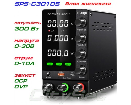 KUAIQU SPS-C3010S імпульсний лабораторний блок живлення: 0-30В, 0-10А
