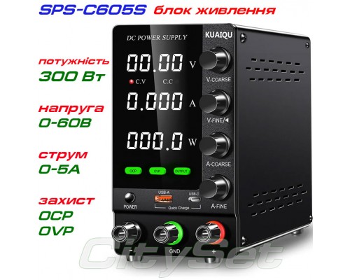 KUAIQU SPS-C605S імпульсний лабораторний блок живлення: 0-60В, 0-5А