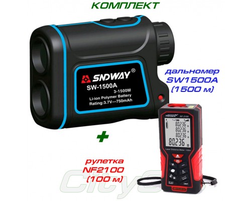 SNDWAY SW-1500A лазерный дальномер + NF2100 лазерная рулетка
