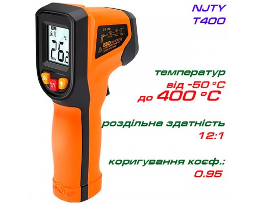 NJTY T400 пірометр, від -50 ºC до 400 ºC, е=0,95, роздільна здатність: 12:1