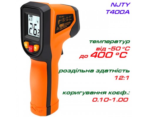NJTY T400A пірометр, від -50 ºC до 400 ºC, е=0,01-1,00, роздільна здатність: 12:1