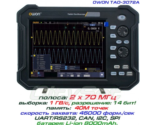 OWON TAO3072A портативний осцилограф 2 х 70МГц, вибірка: 1ГВ/с, АЦП: 8/12/14 бит, пам'ять: 40Мб, дисплей: 8'' TFT
