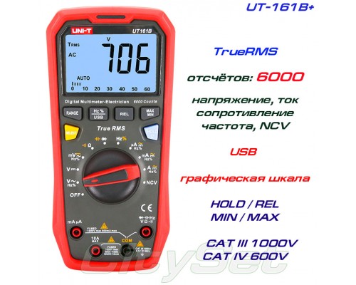 UT161B, профессиональный мультиметр