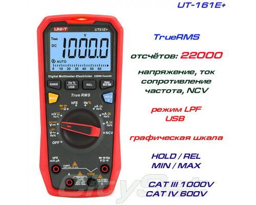 UT161E, профессиональный мультиметр