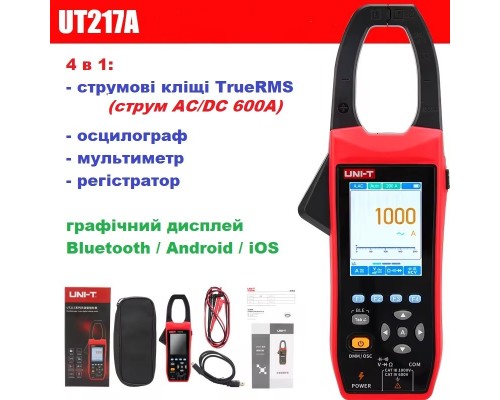 UNI-T UT217A, струмові кліщі + осцилограф + регистратор, AC/DC 600A, напруга AC/DC 1000В, опір: 100МОм, ємність: 20мФ, частота: до 20 МГц, Bluetooth