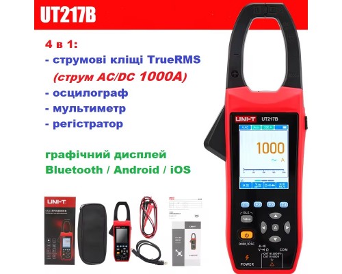 UNI-T UT217B, струмові кліщі + осцилограф + регистратор, AC/DC 1000A, напруга AC/DC 1000В, опір: 100МОм, ємність: 20мФ, частота: до 20 МГц, Bluetooth