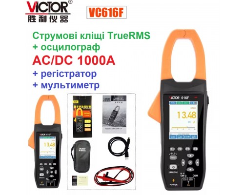 VICTOR VC616F, токовые клещи + осциллограф + регистратор, AC/DC 1000A, напряжеие AC/DC 1000В, сопротивление: 100МОм, ёмкость: 20мФ, частота: до 20 МГц, Bluetooth