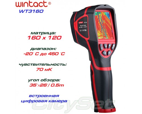 Wintact WT3160 тепловизор для энергоаудита, 160x120, до 450 °С