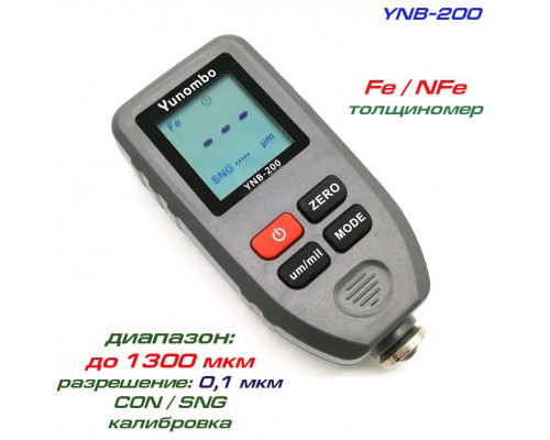 YNB-200 толщиномер краски, Fe/NFe, до 1300 мкм