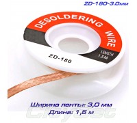 ZD180-3,0мм – стрічка для видалення припою, довжина 1,5 м; ширина: 3.0 мм