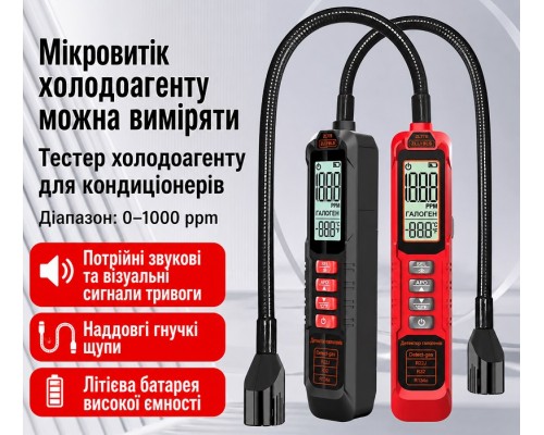 ZL77A детектор утечки фреона / хладогента (R11, R12, R500, R503, R22, R123, R124, R502, R134a, R404a, R125 ...)