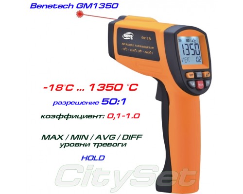 GM1350 пирометр, до 1350 °С