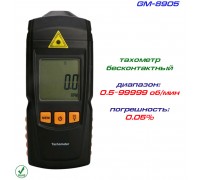GM8905 тахометр, бесконтактный, до 99999 rpm