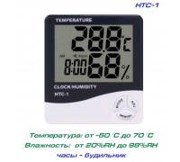 HTC-1 влагомер и термометр воздуха