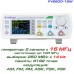 FY6600-15M генератор сигналов DDS, 2 канала х 15МГц
