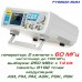 FY6800-60M генератор сигналов DDS, 2 канала х 60МГц