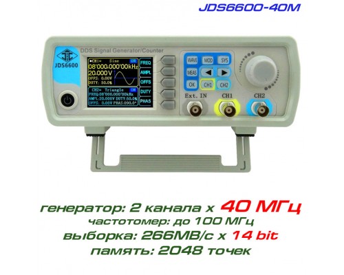 JDS6600-40M генератор сигналов DDS, 2 канала х 40 МГц