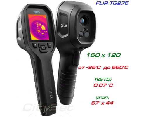 FLIR TG275 тепловизор-пирометр