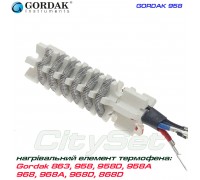 Нагревательный элемент для термофена Gordak 968,968D, 868D, 863. 